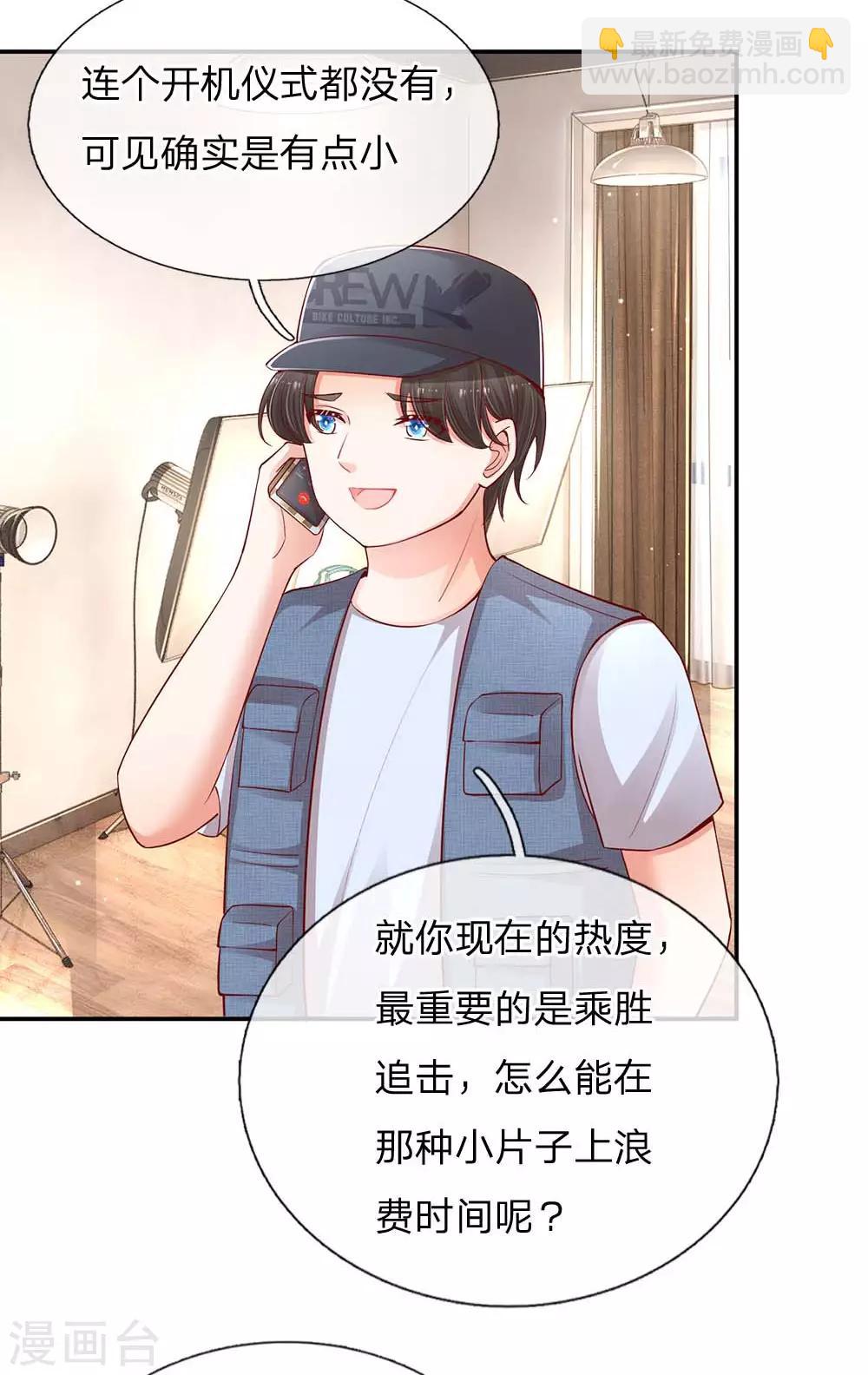 第151话 林芷的选择9