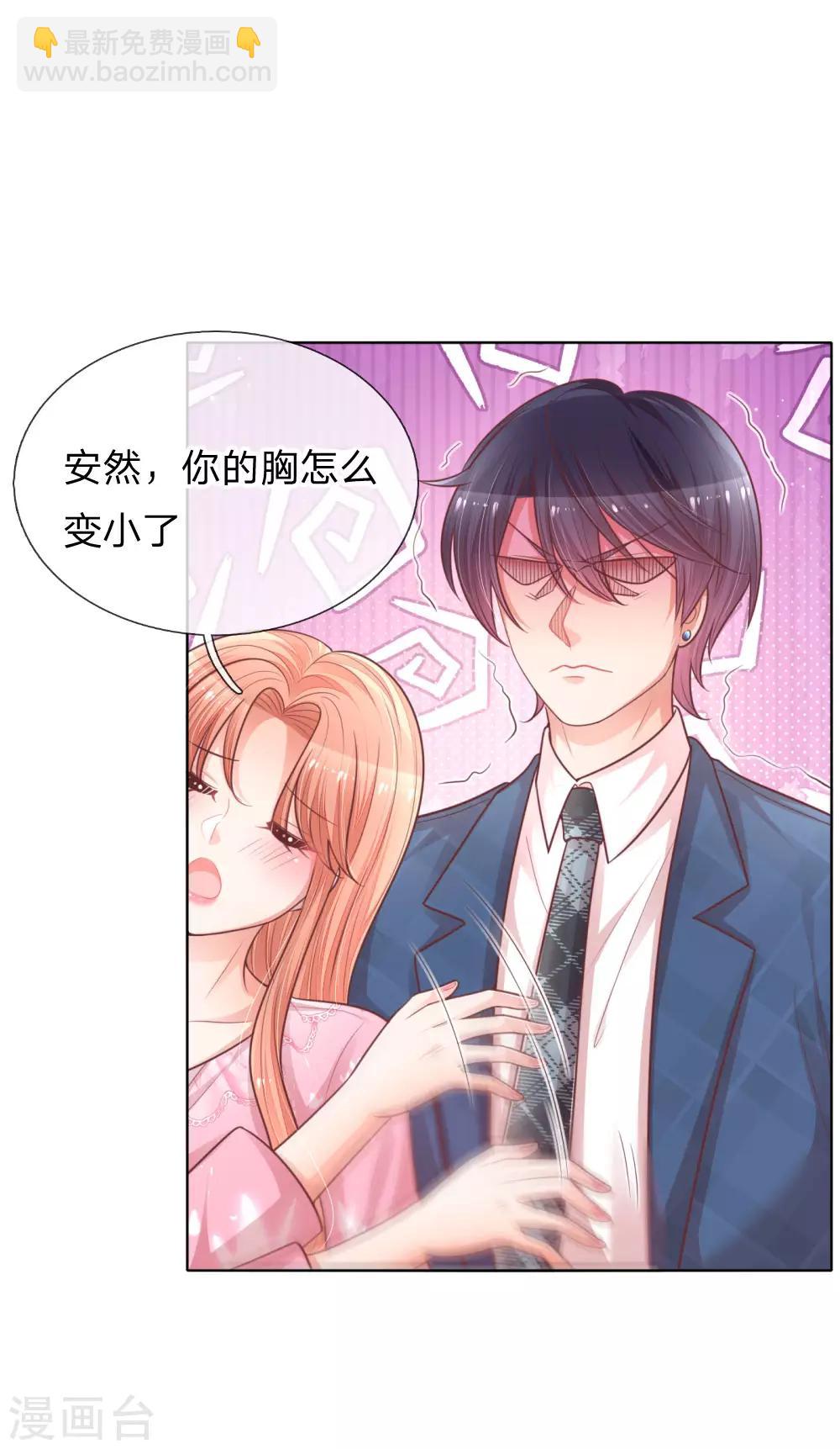 第152话 安静守候12