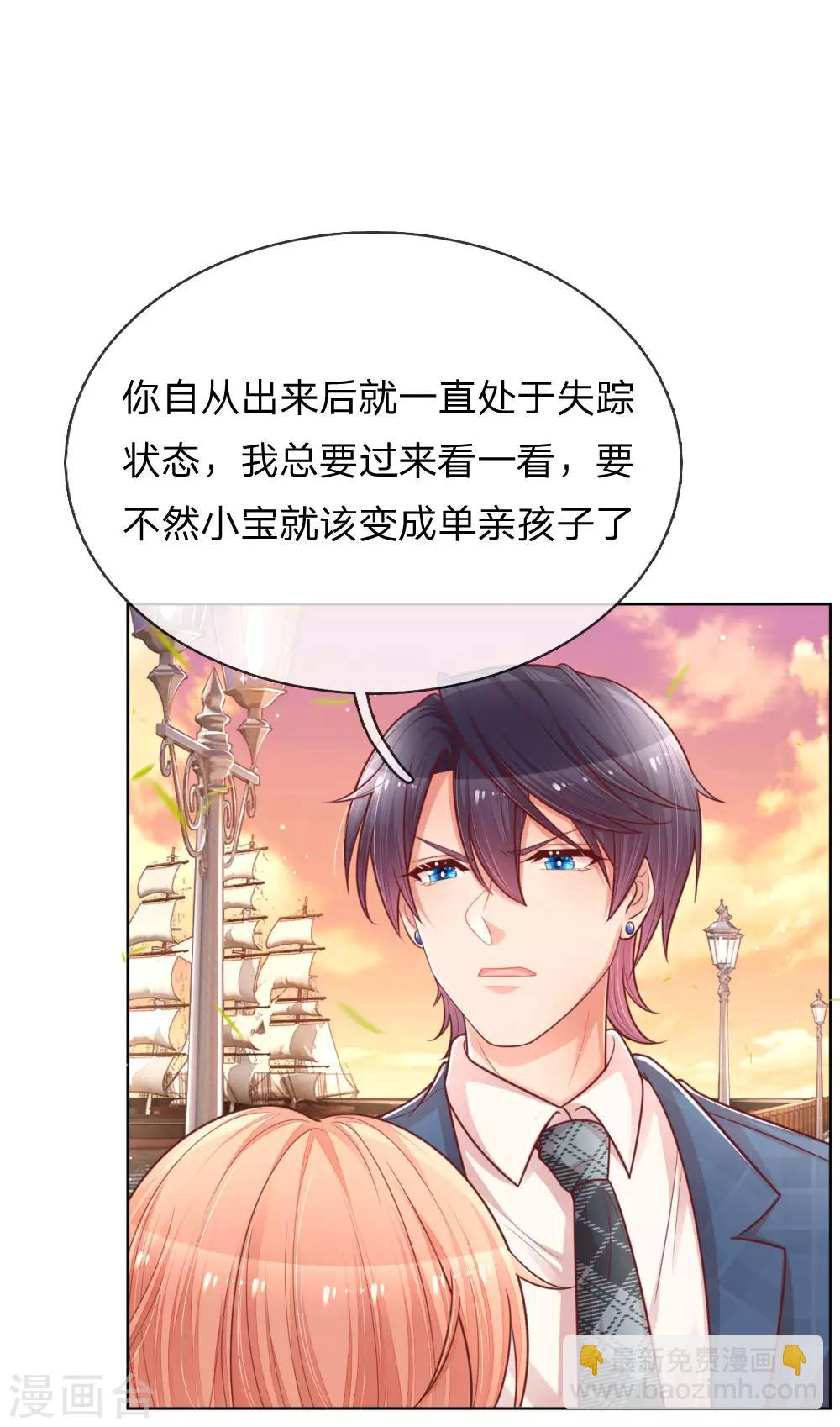 第152话 安静守候23
