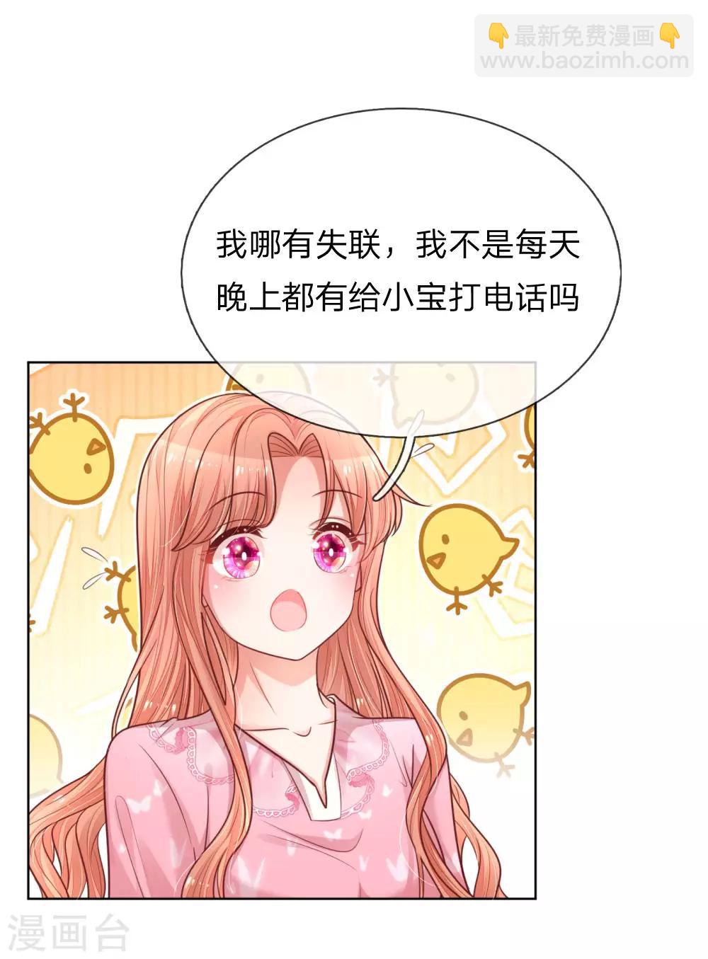 第152话 安静守候24