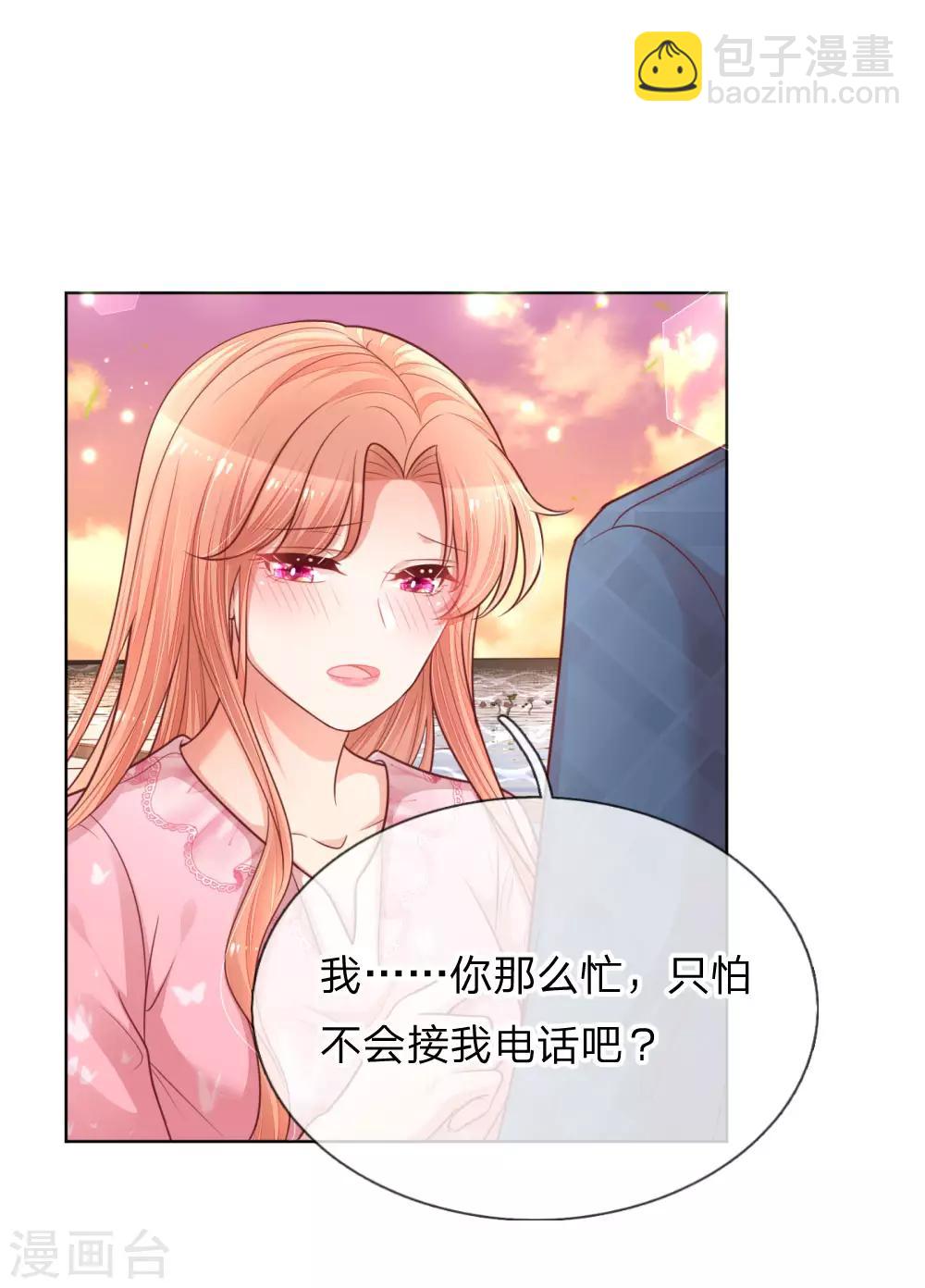 第152话 安静守候26