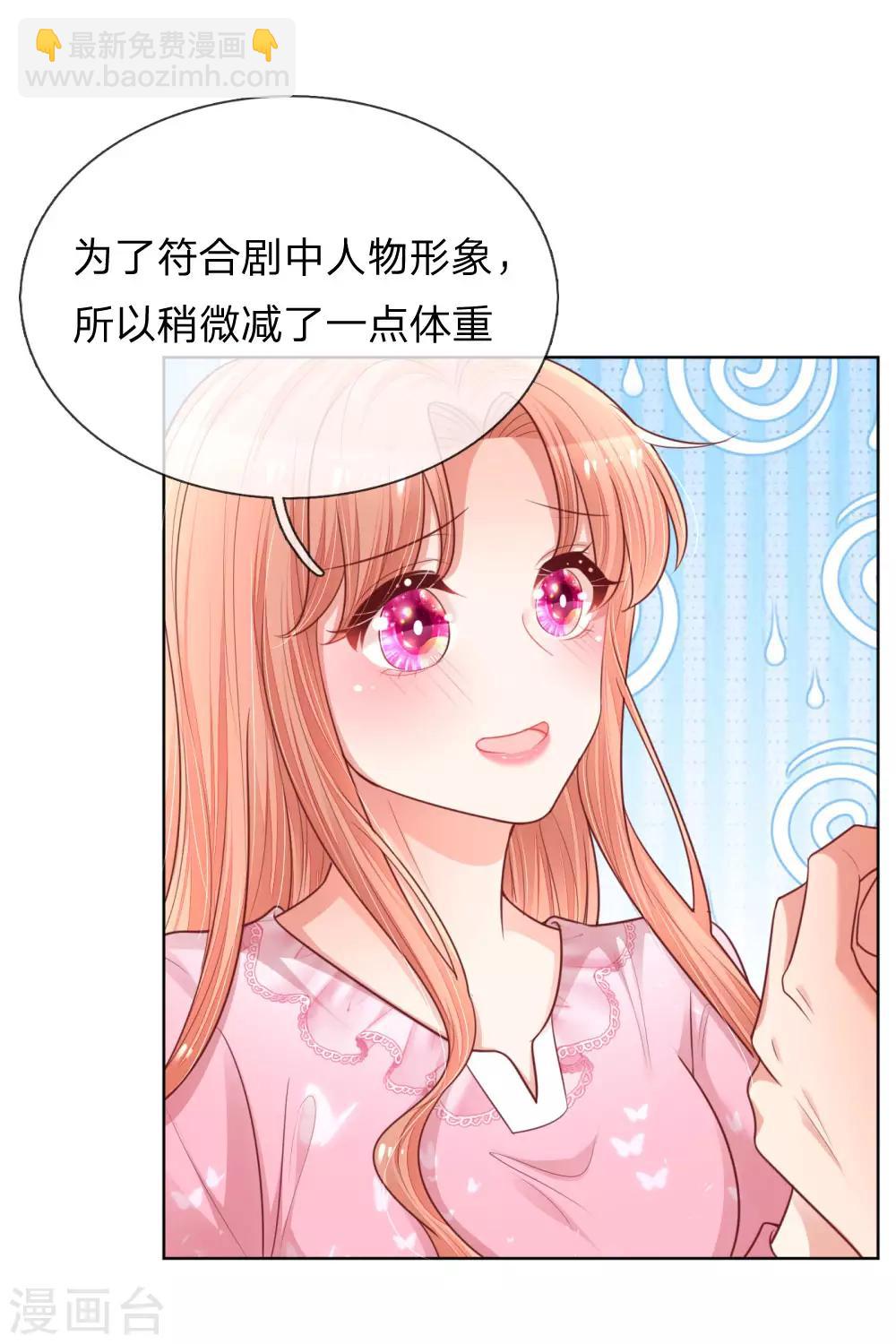 第152话 安静守候28