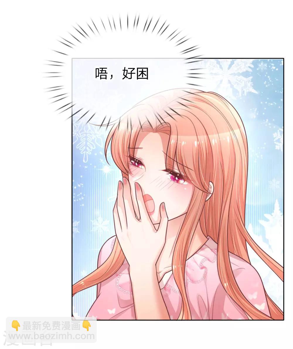 第152话 安静守候4