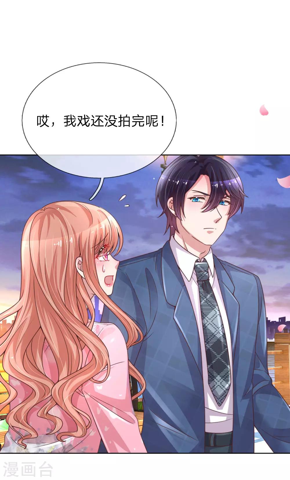 第153话 别让我等太久0