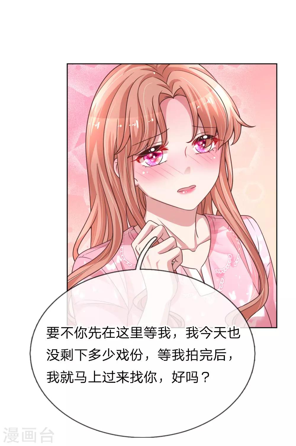 第153话 别让我等太久1