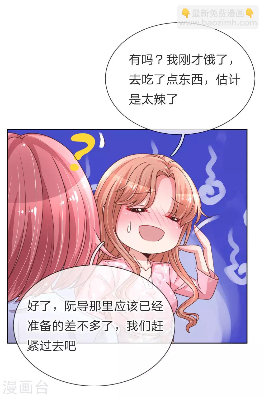 第153话 别让我等太久18