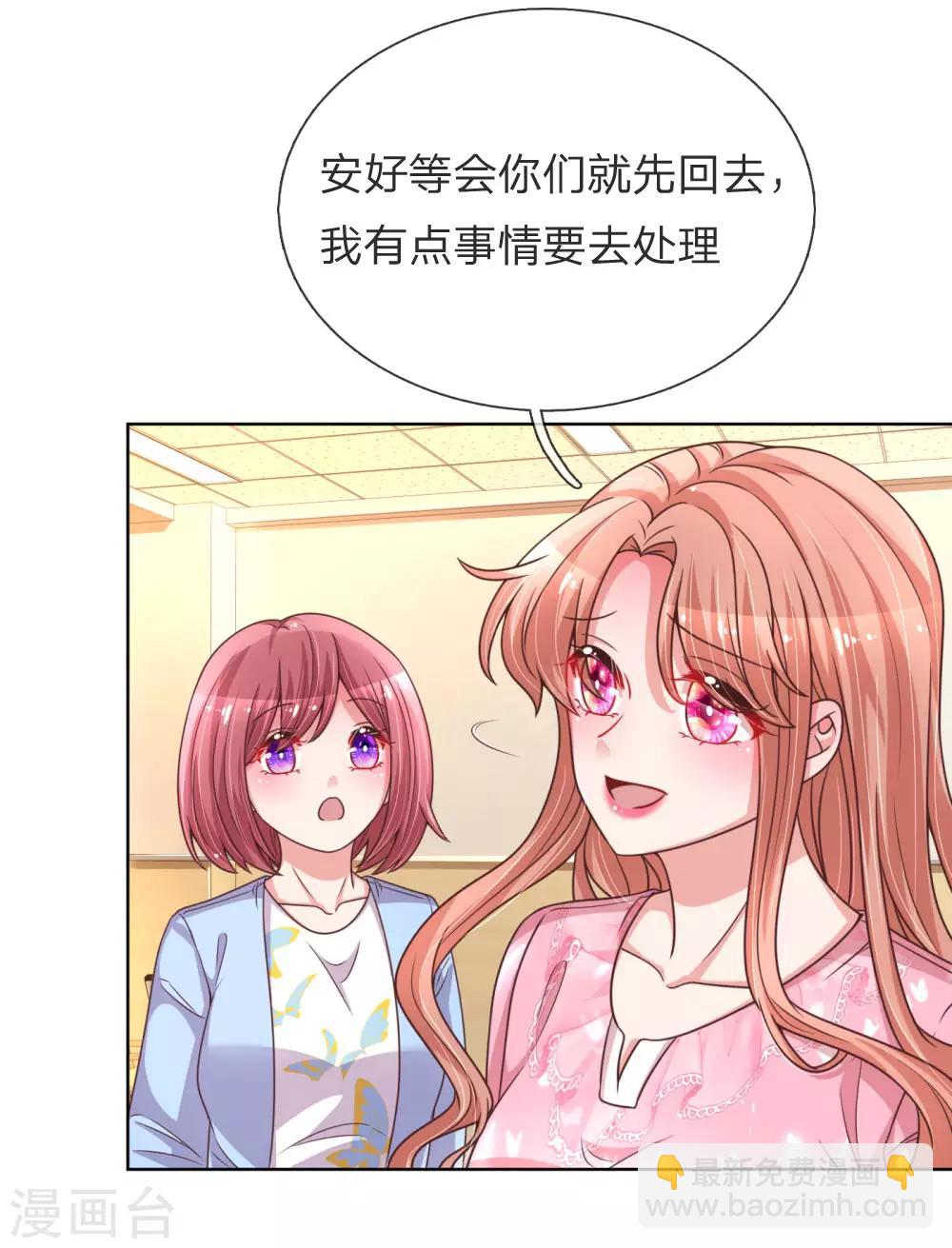 第153话 别让我等太久21