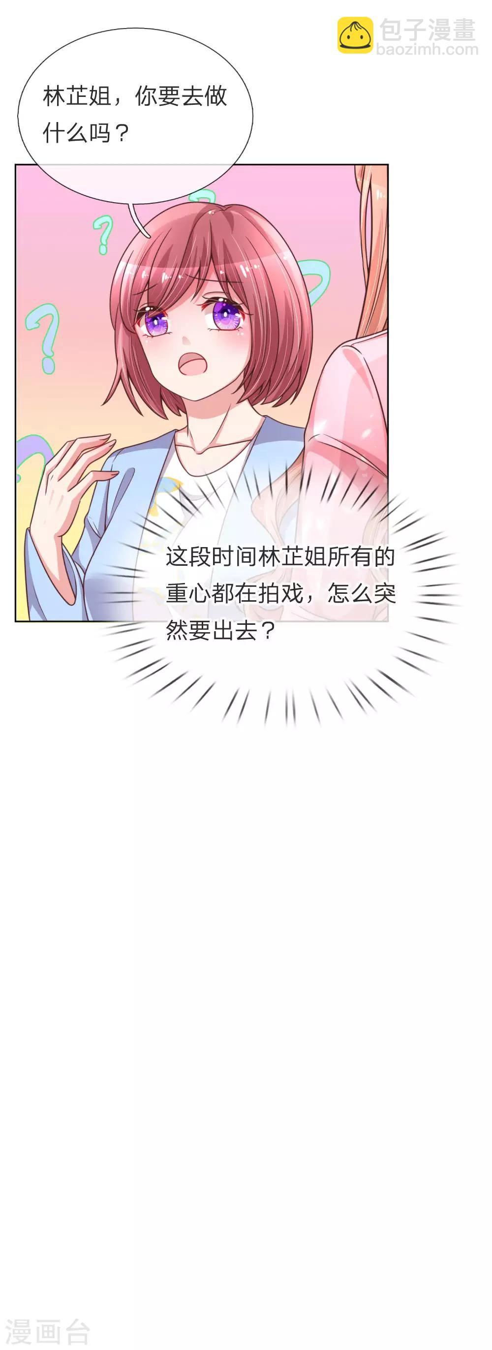 第153话 别让我等太久22