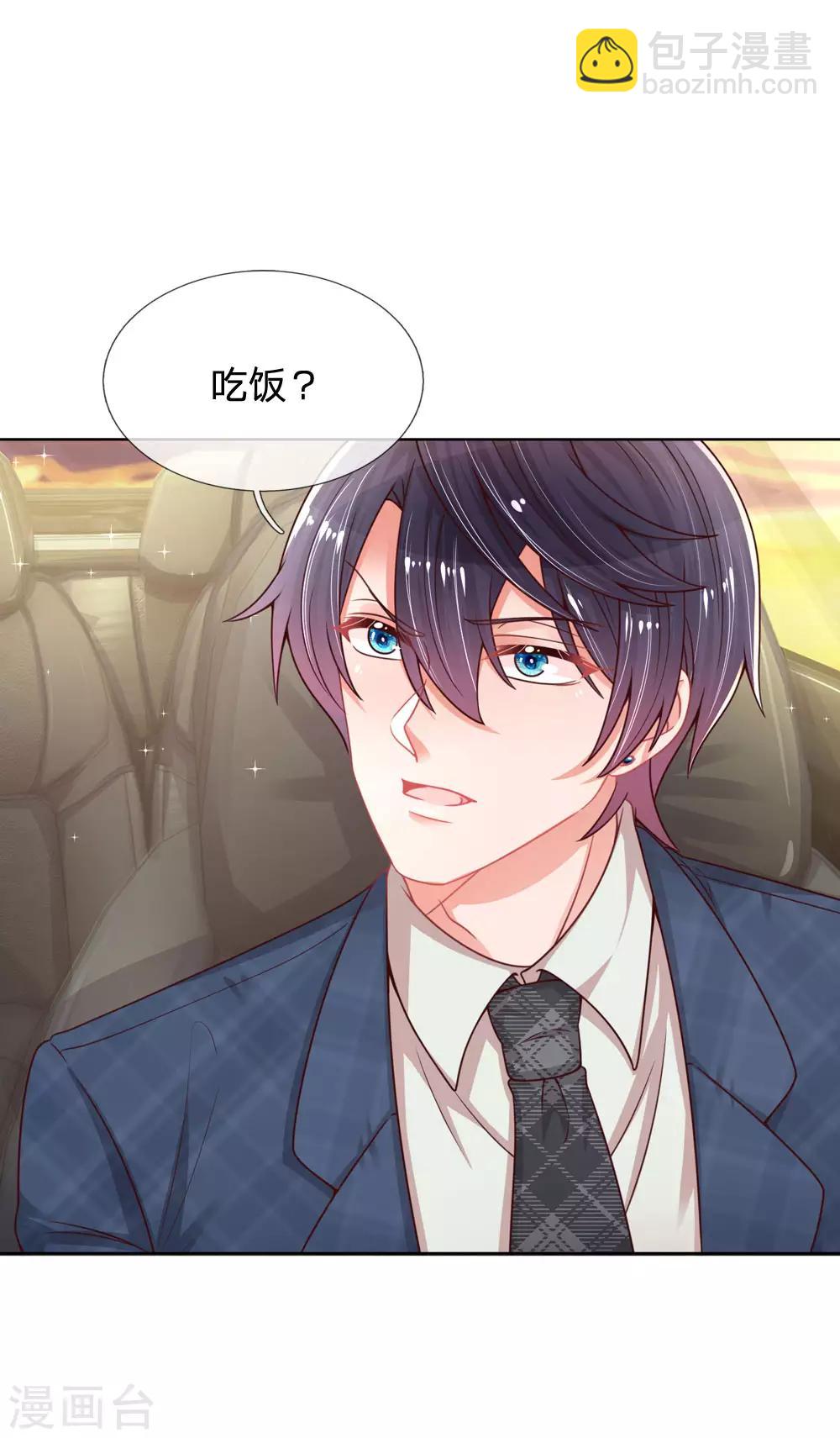 第154话 幽会“情郎”11