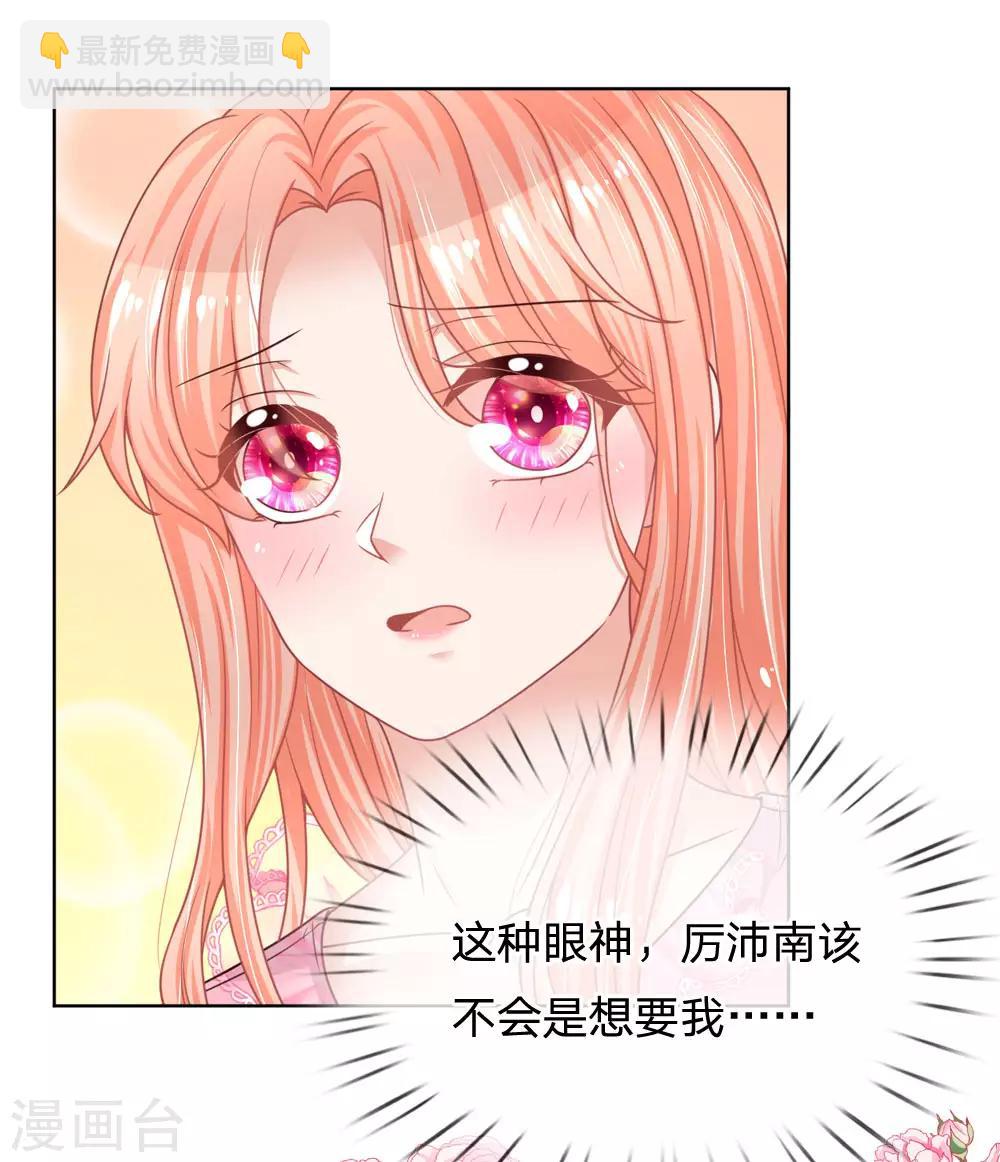 第154话 幽会“情郎”7