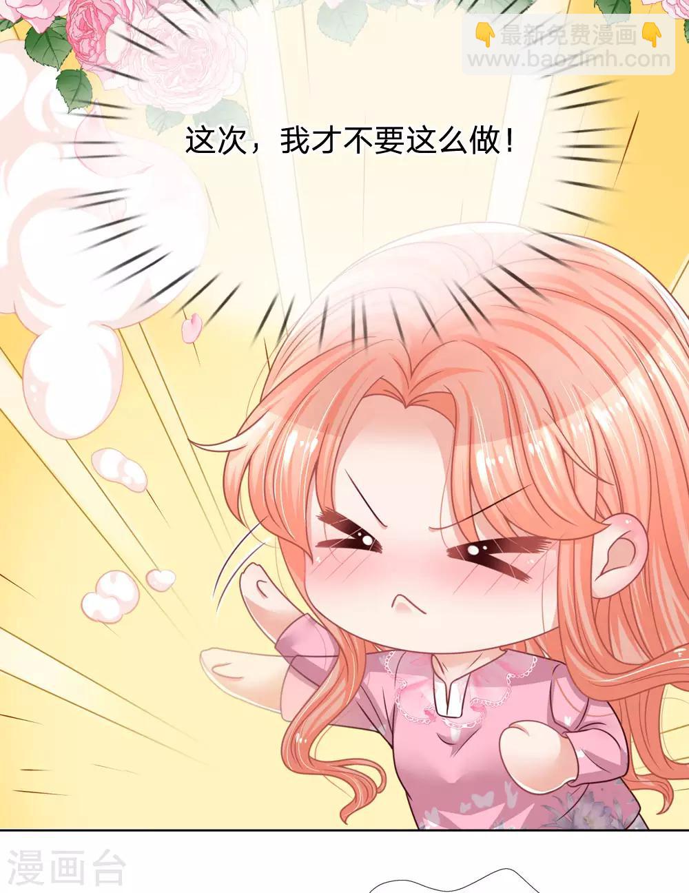 第154话 幽会“情郎”9