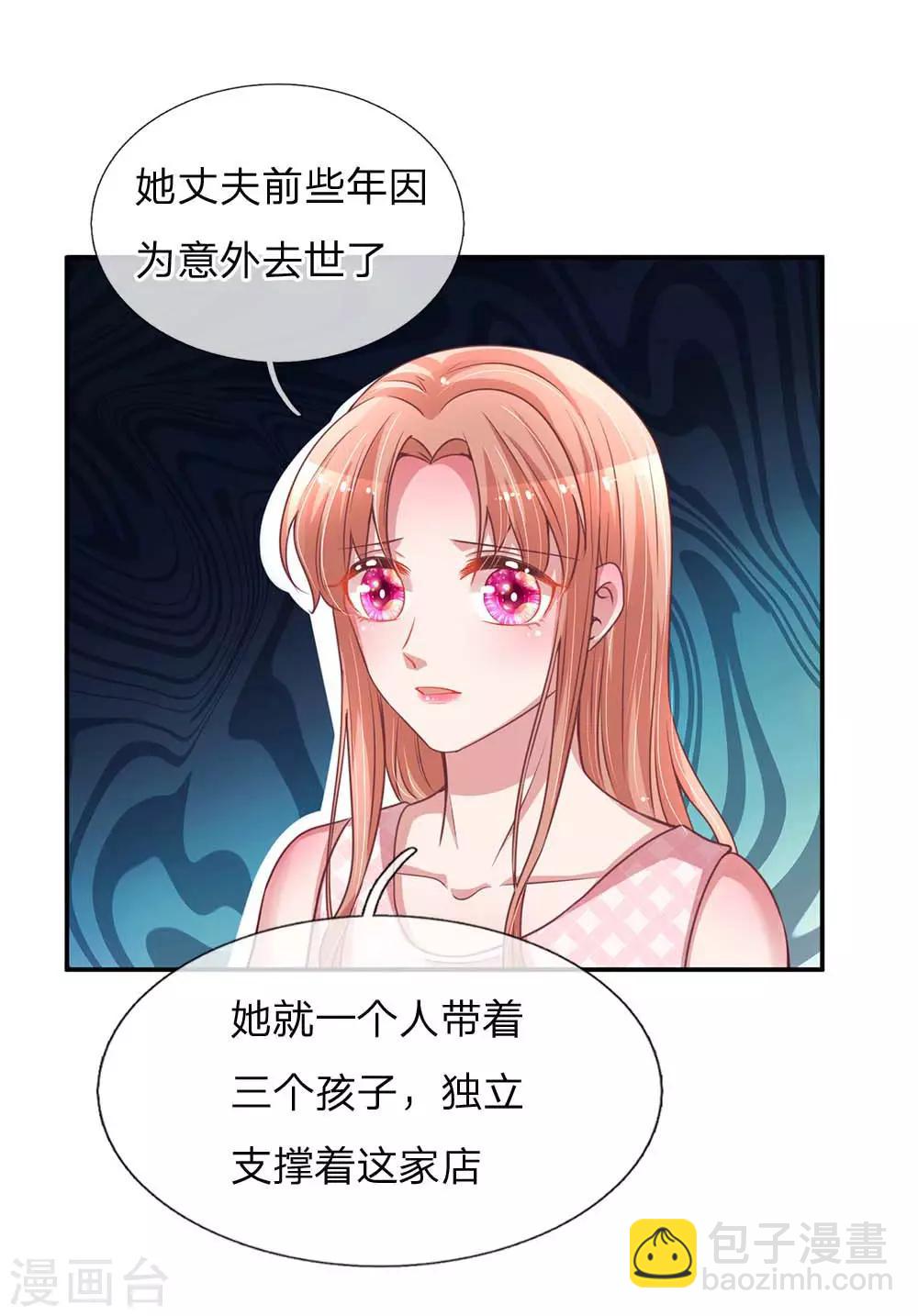 第155话 强大的母爱12
