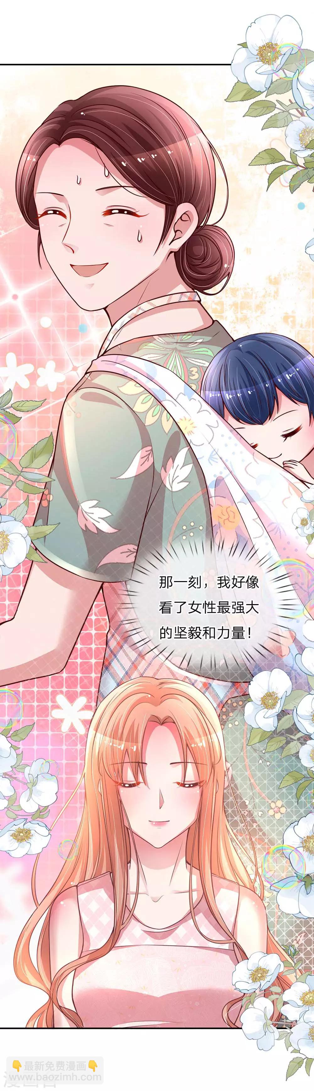 第155话 强大的母爱14