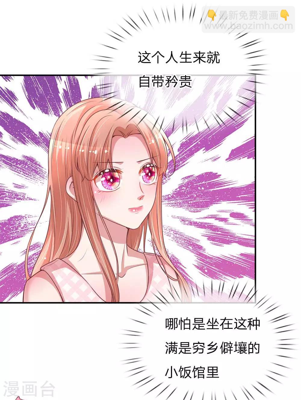 第155话 强大的母爱17