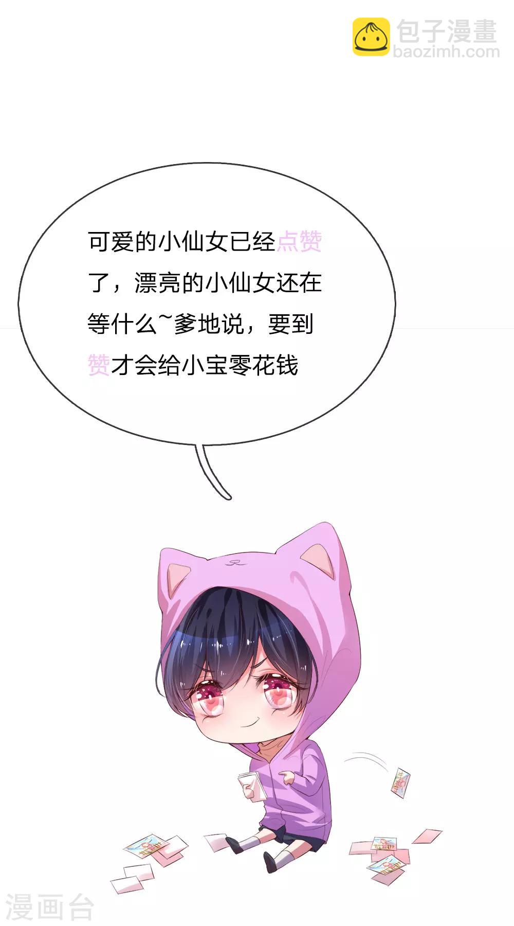 第155话 强大的母爱22