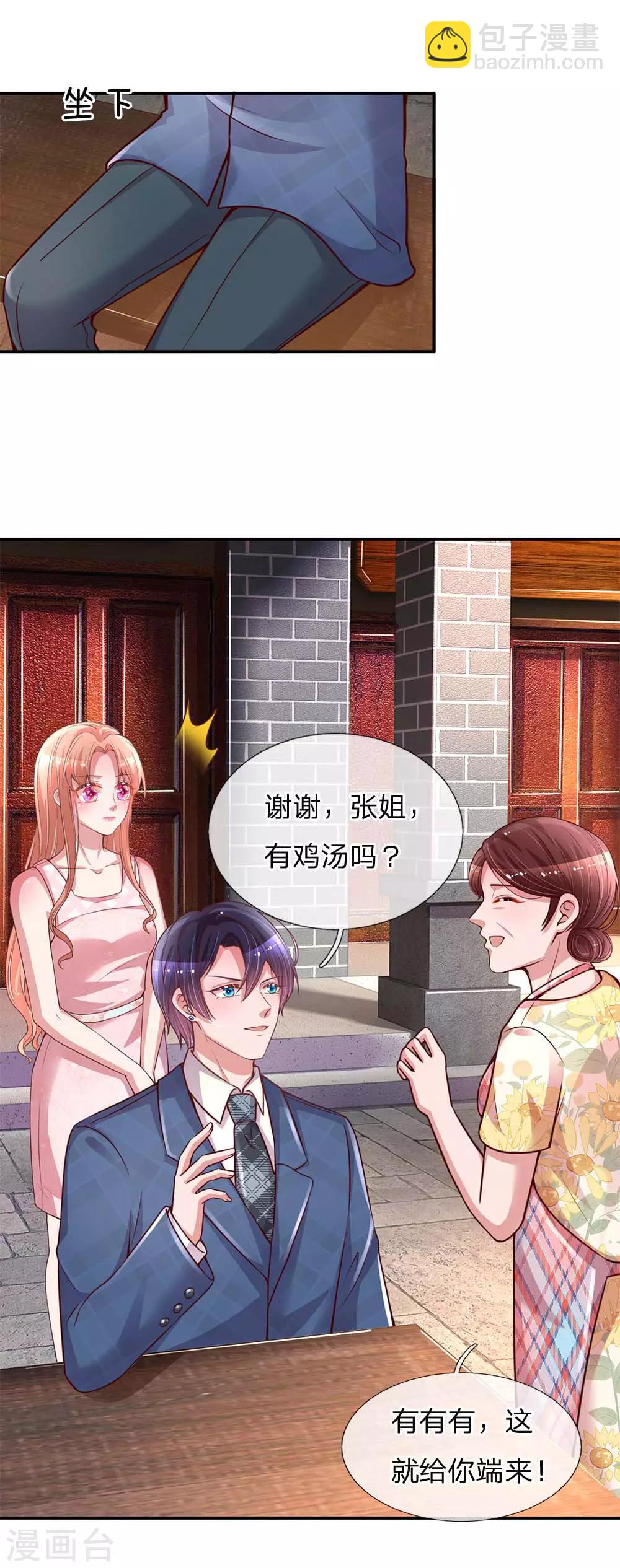 第155话 强大的母爱5