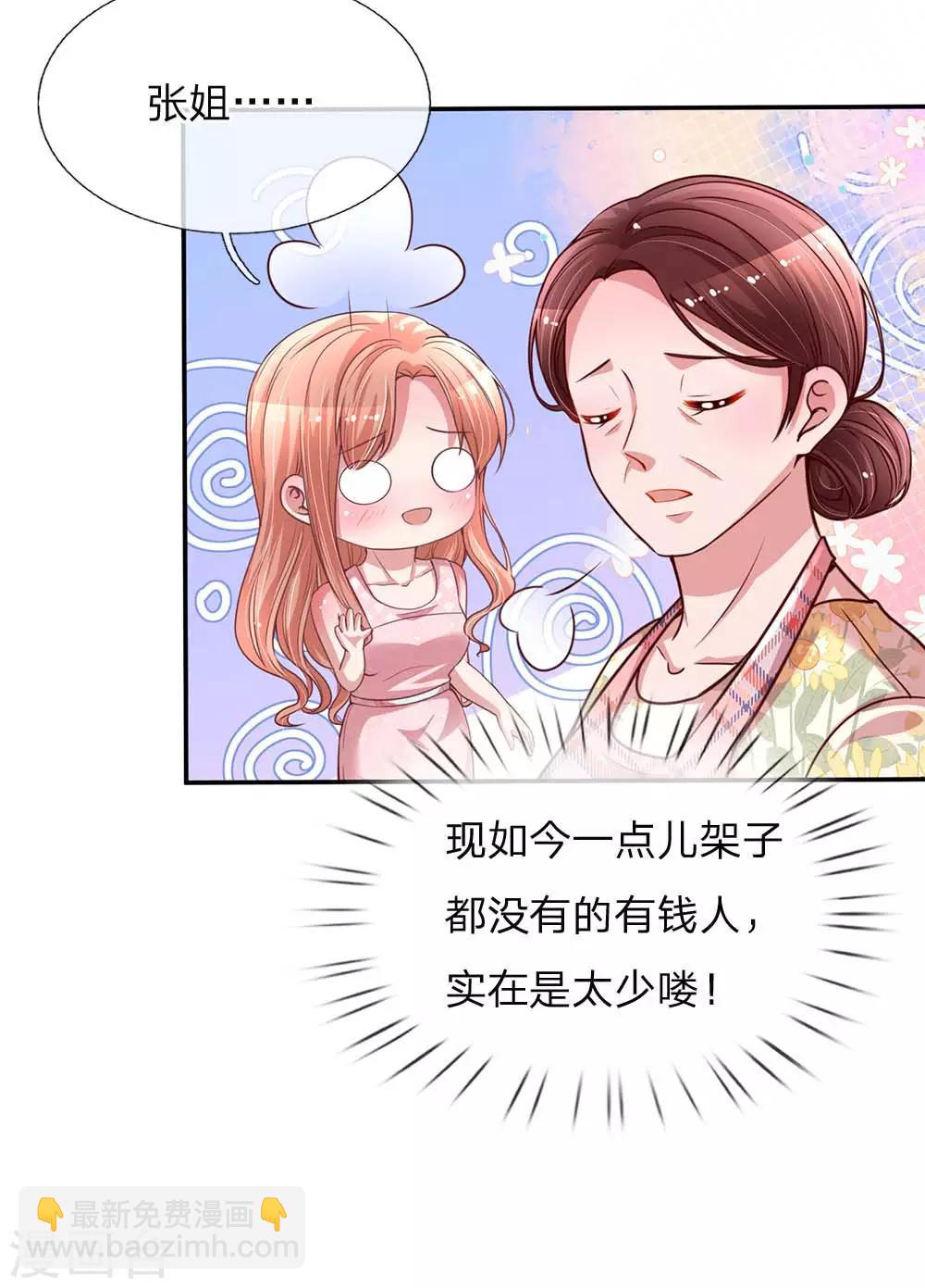 第155话 强大的母爱8