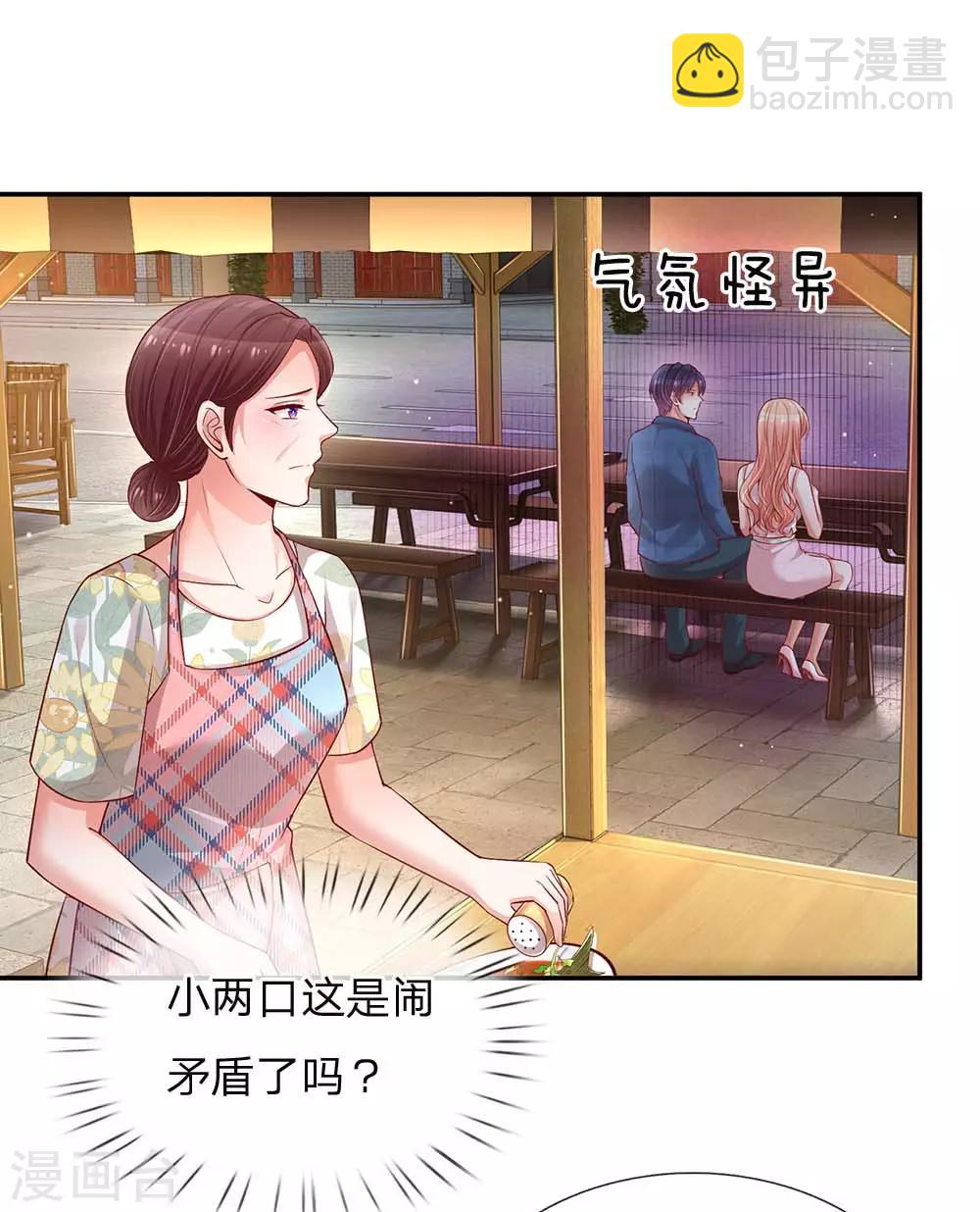 第156话 光盘行动1