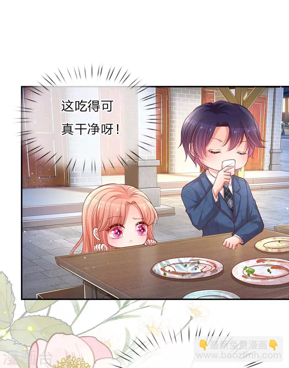 第156话 光盘行动19