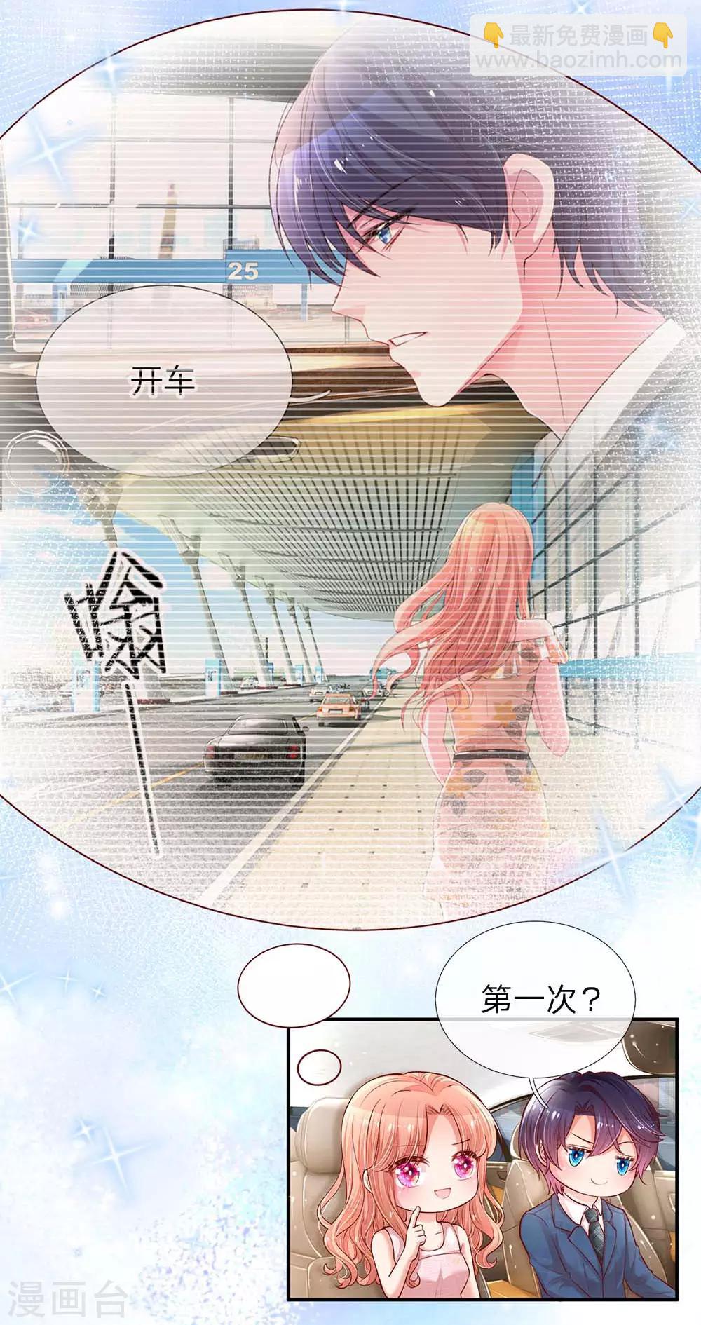 第157话 浮想联翩的第一次19