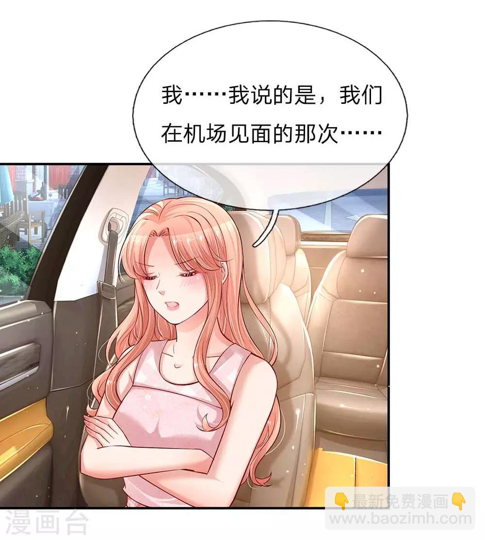 第157话 浮想联翩的第一次22