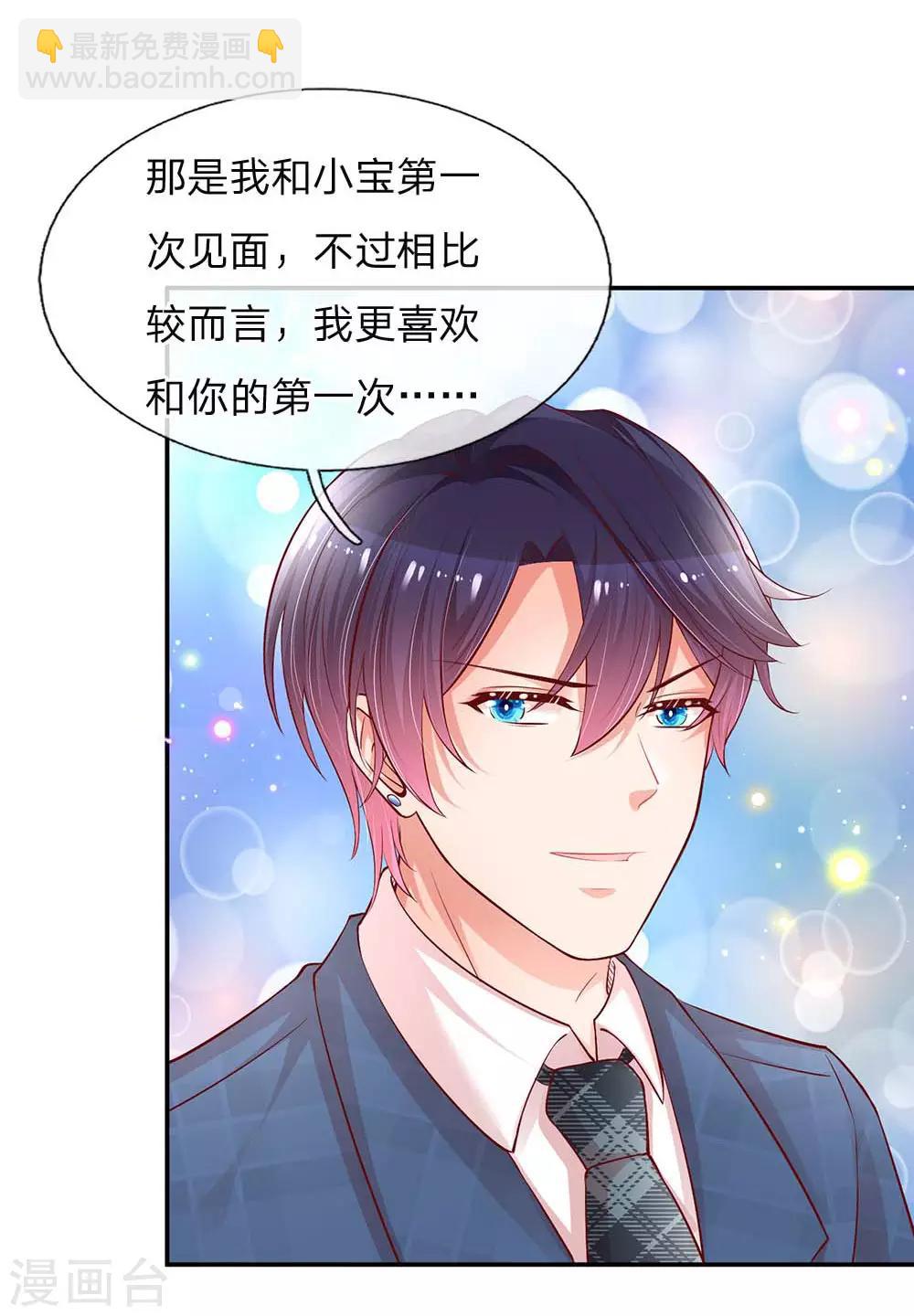 第157话 浮想联翩的第一次23