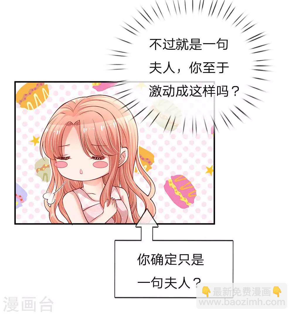 第157话 浮想联翩的第一次28