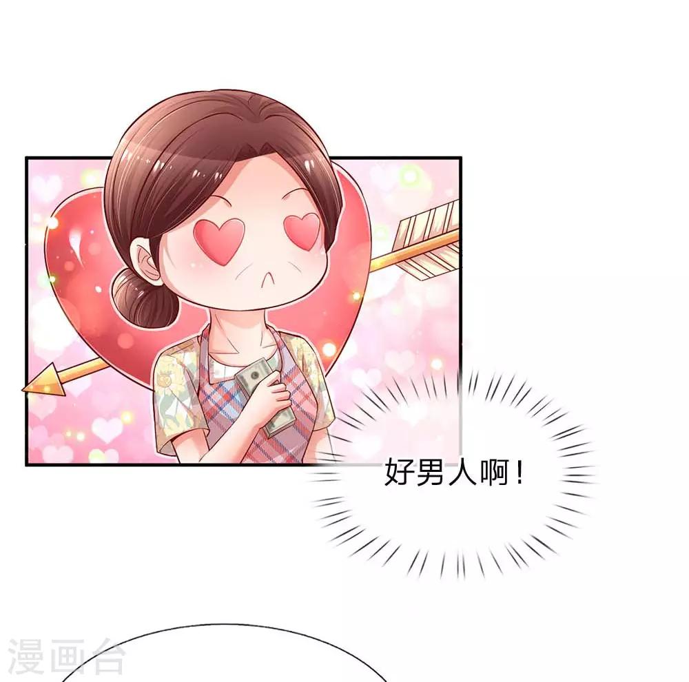第157话 浮想联翩的第一次8