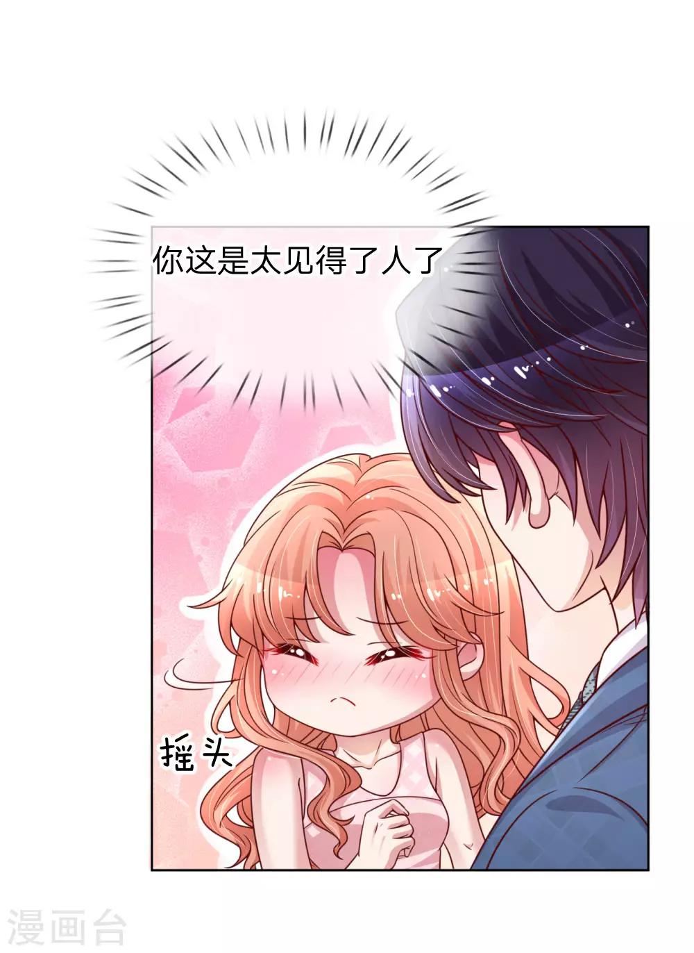 第159话 身心补偿0