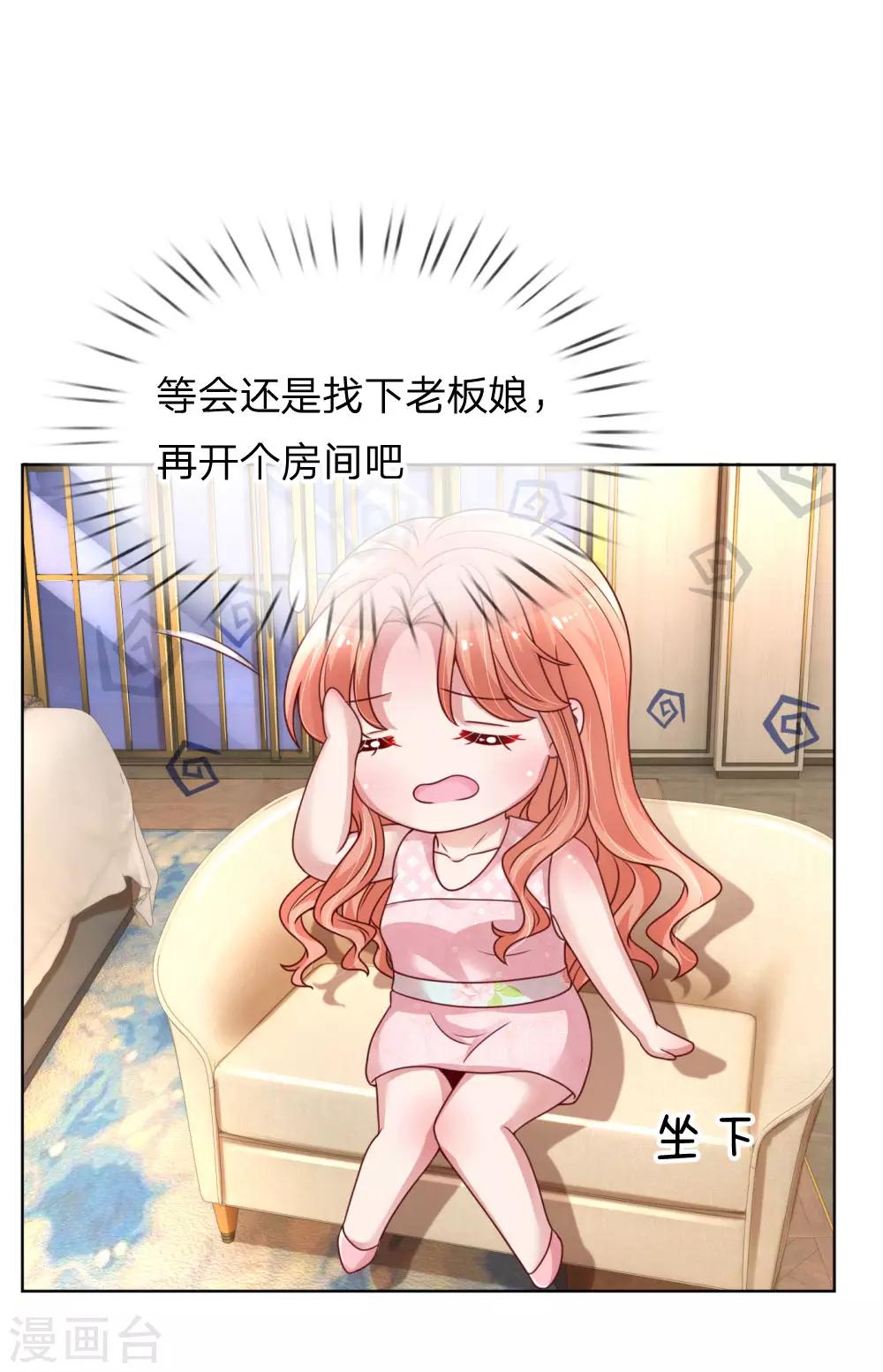 第159话 身心补偿10