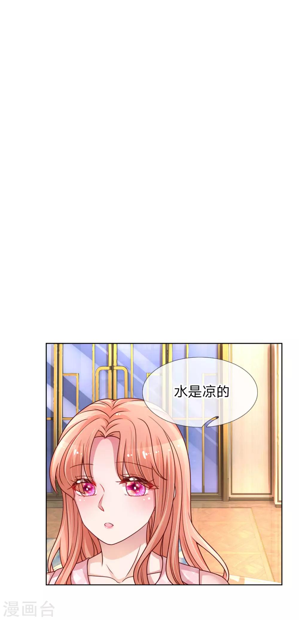 第159话 身心补偿11