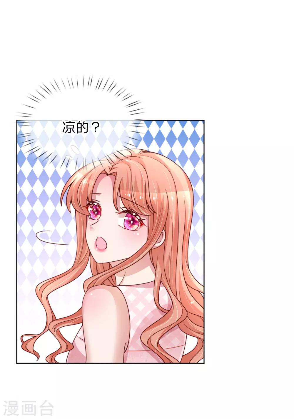 第159话 身心补偿12