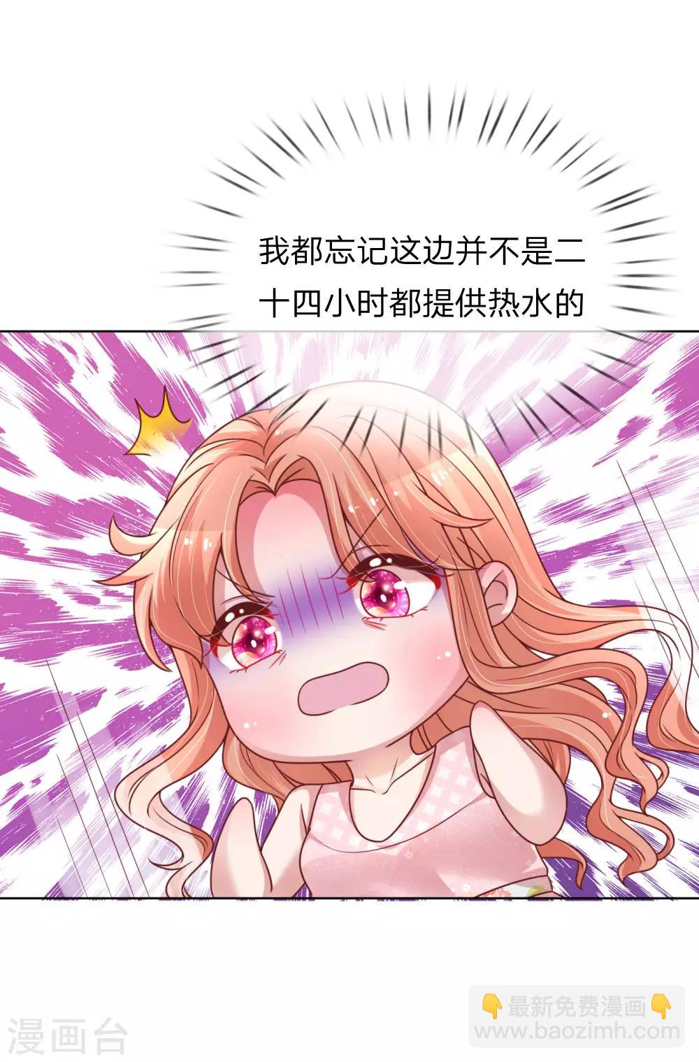 第159话 身心补偿13