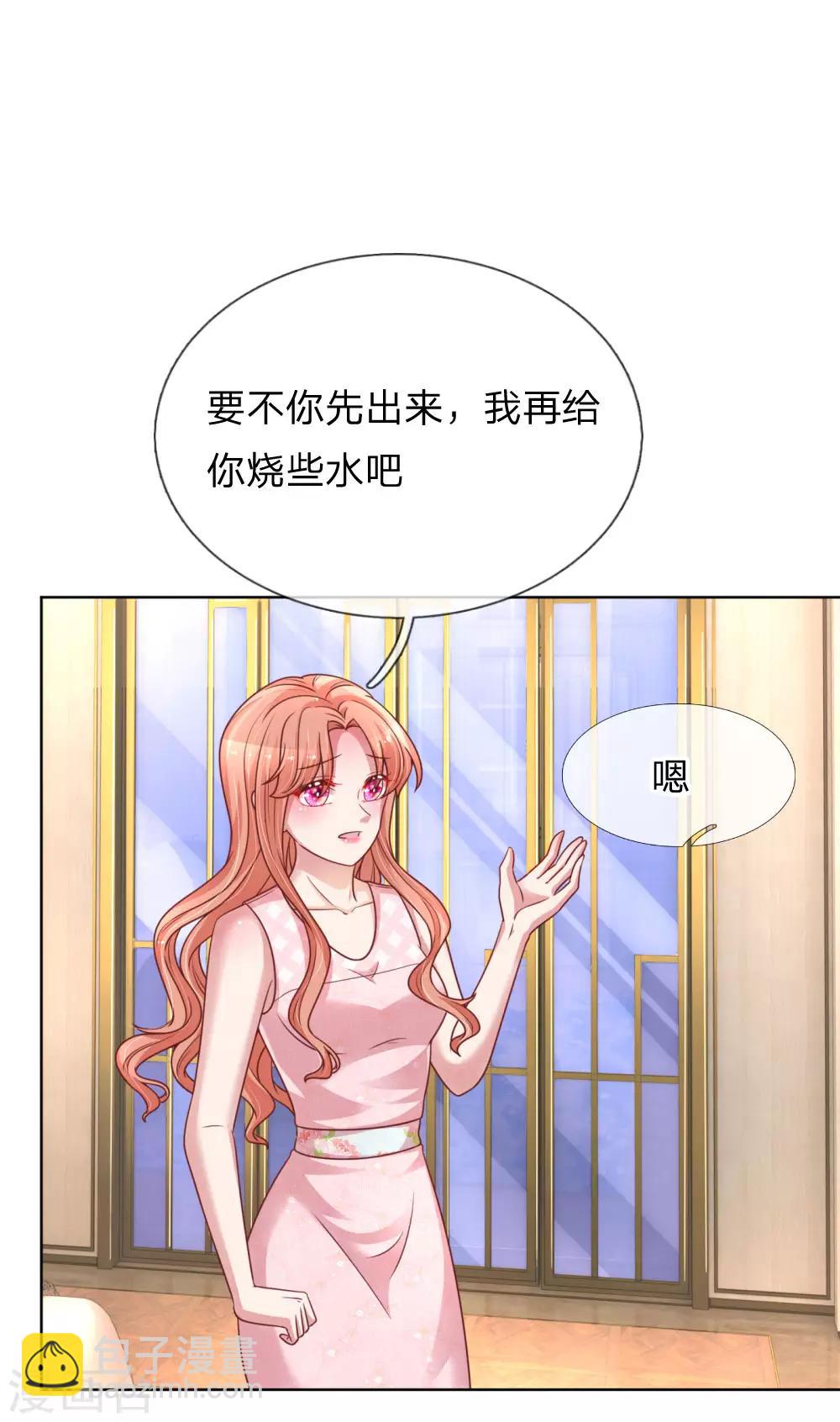 第159话 身心补偿14