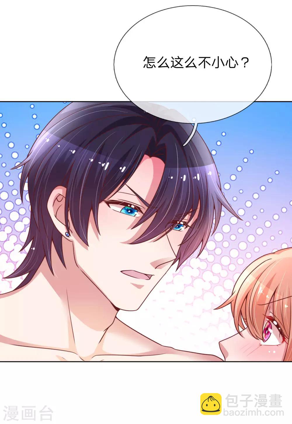 第159话 身心补偿19