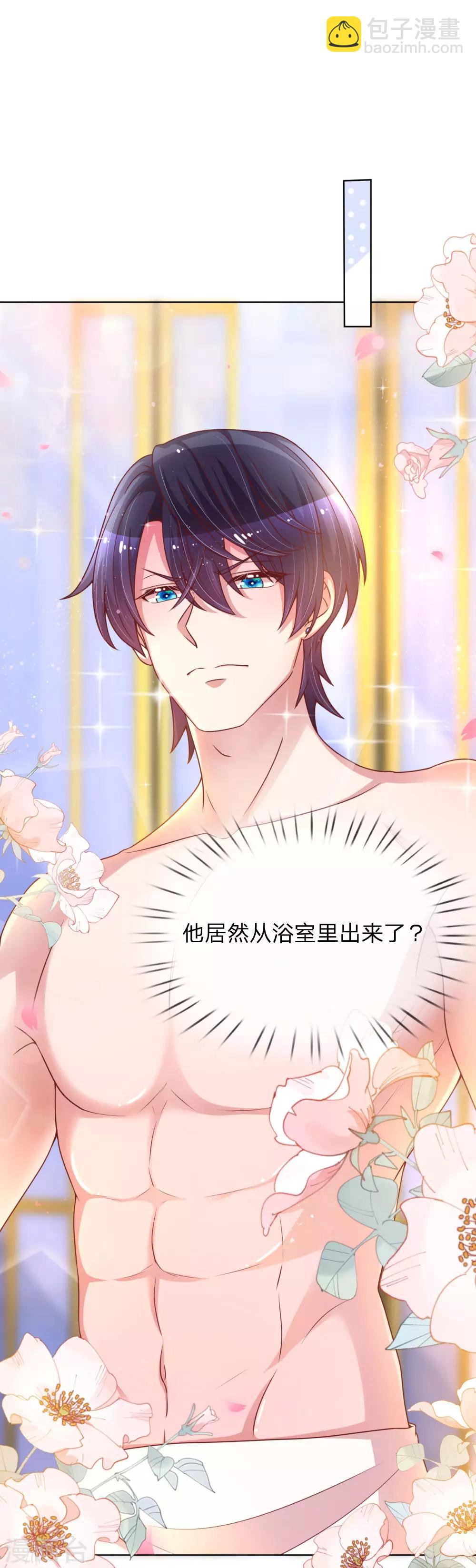 第159话 身心补偿20