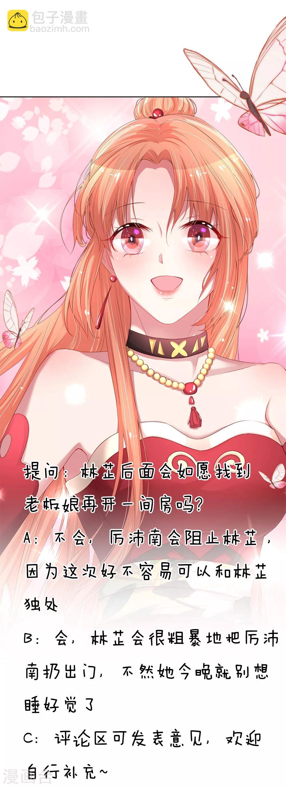 第159话 身心补偿22