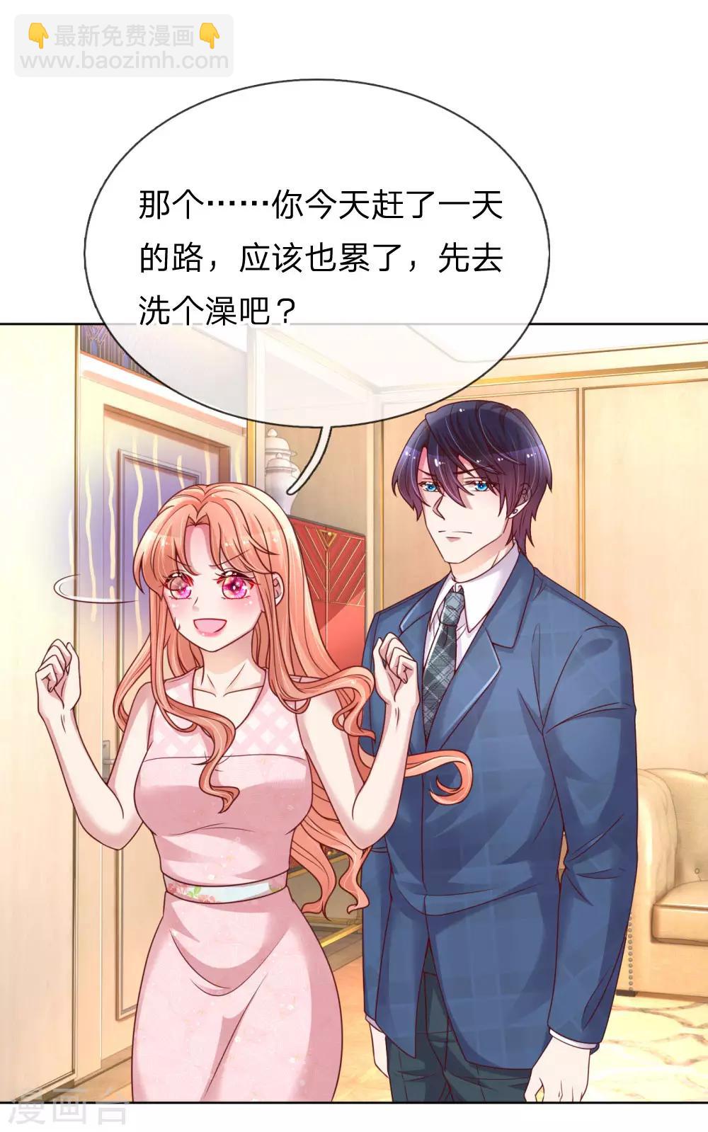 第159话 身心补偿7