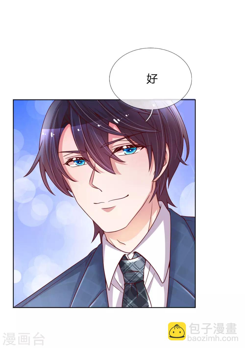 第159话 身心补偿8