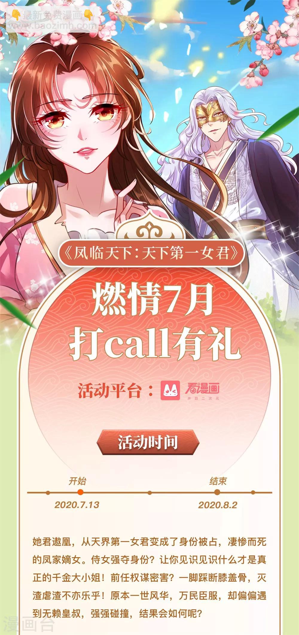 第160话 不心动考验21