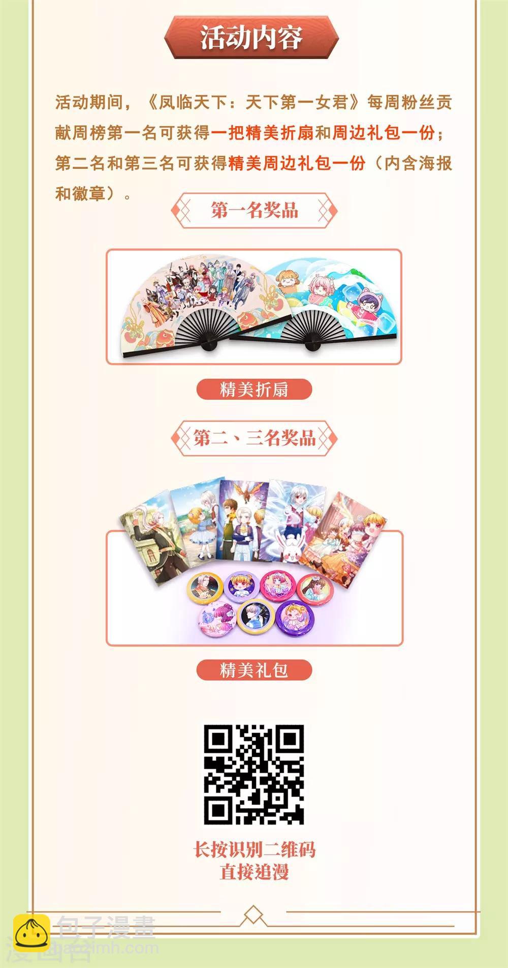 第160话 不心动考验22