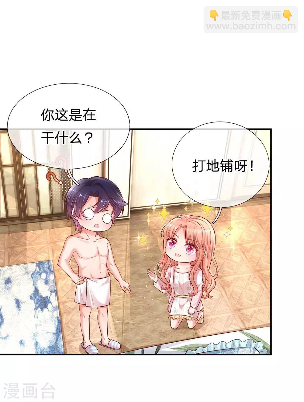 第162话 同屋就寝难题11