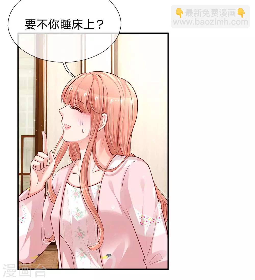 第162话 同屋就寝难题15