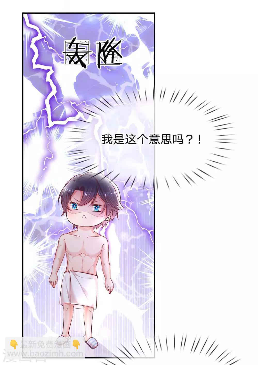 第162话 同屋就寝难题17