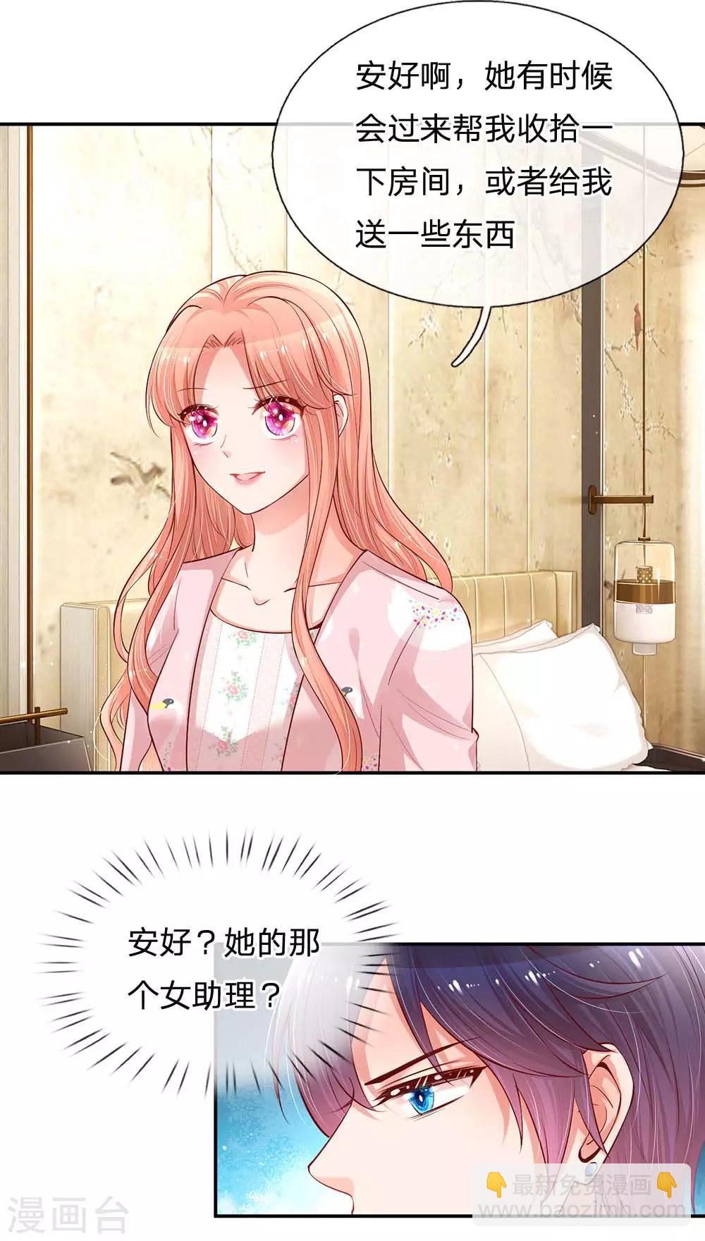 第162话 同屋就寝难题3