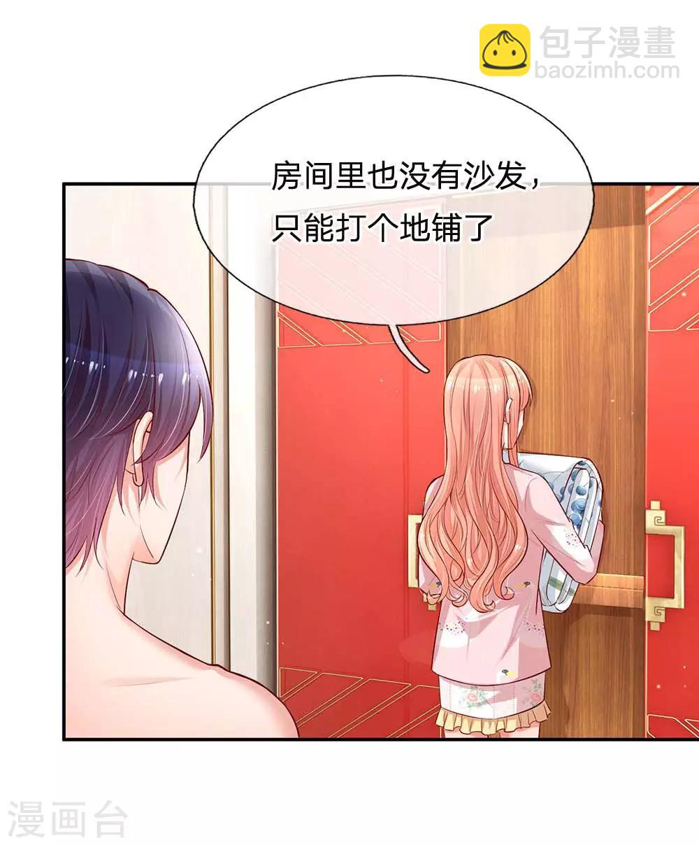 第162话 同屋就寝难题8