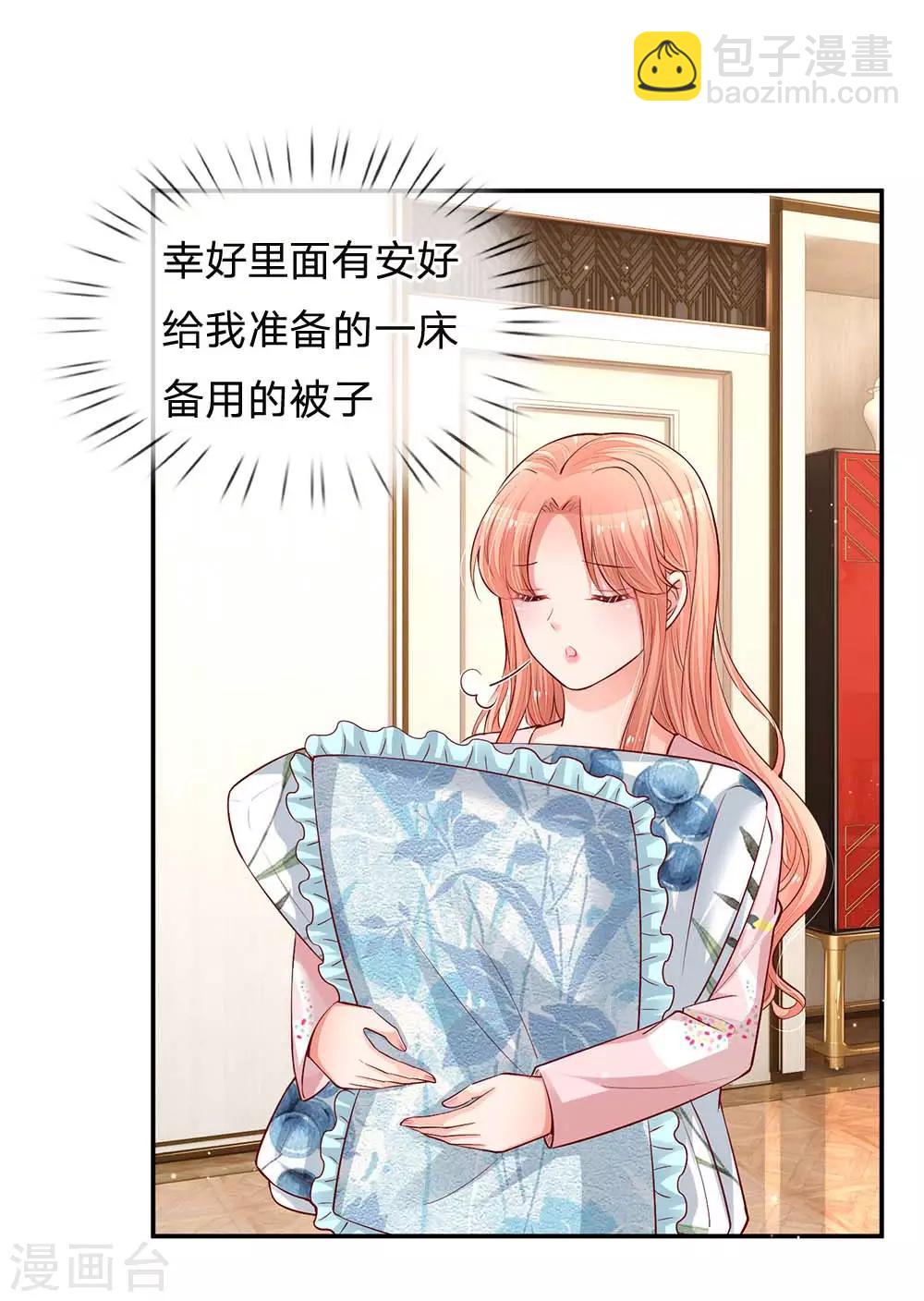 第162话 同屋就寝难题9