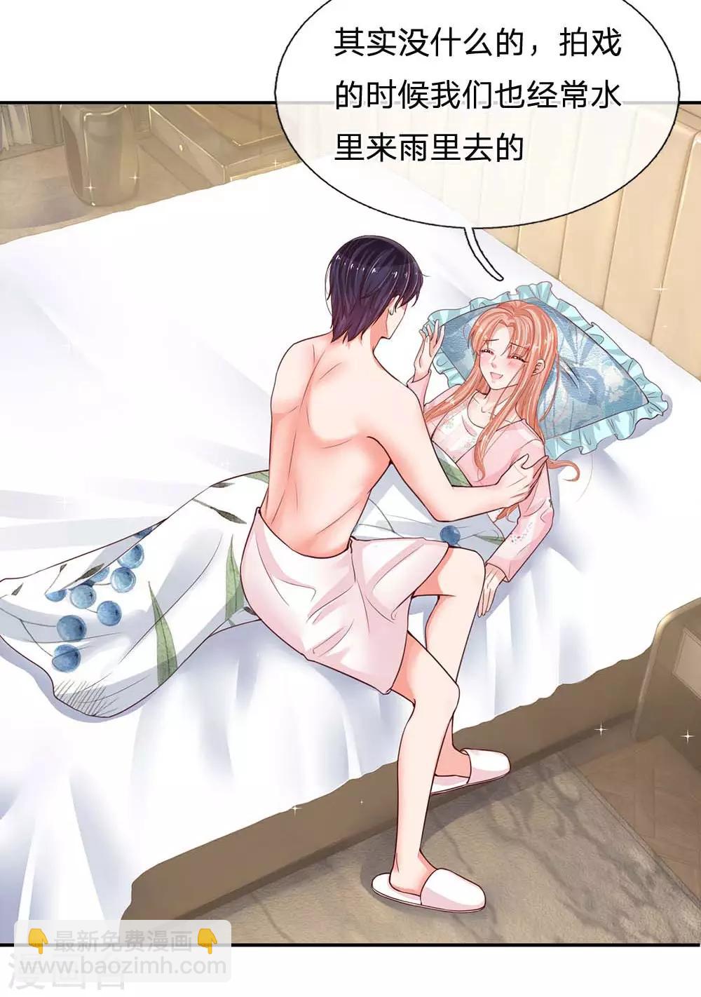 第163话 同床共枕？1