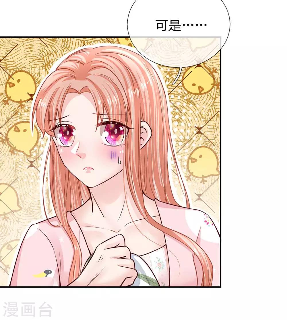 第163话 同床共枕？13