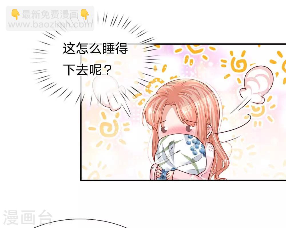 第163话 同床共枕？15